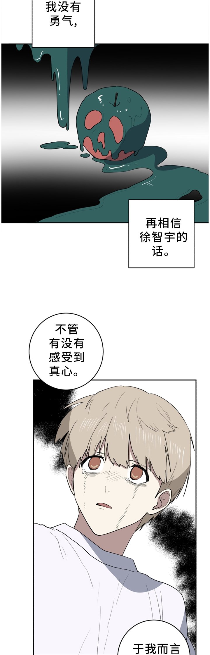 第76章：自己去看