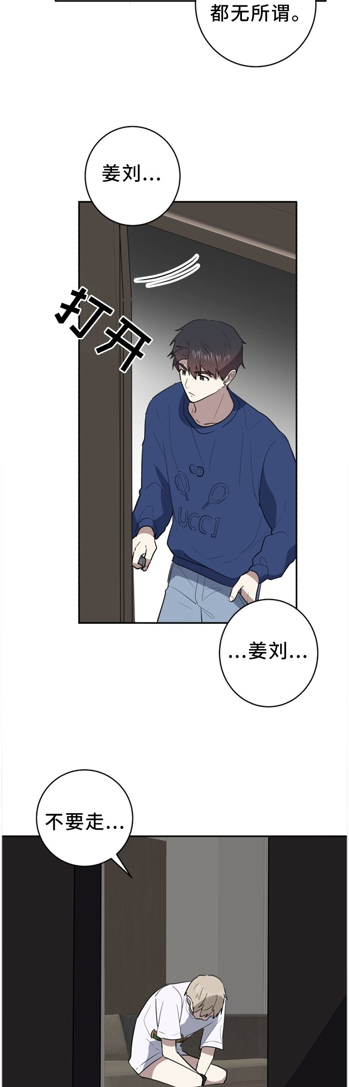 第76章：自己去看