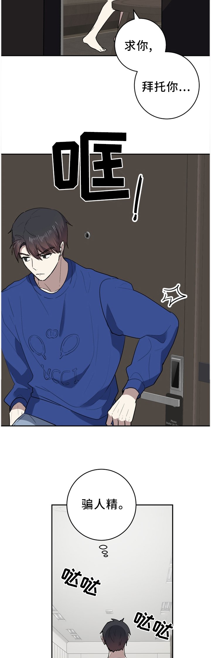 第76章：自己去看