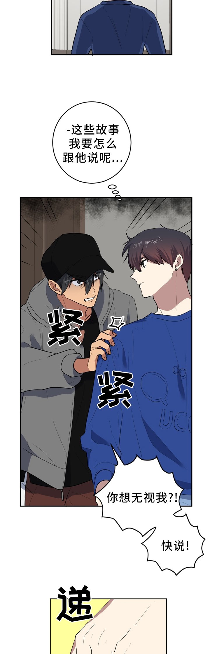 第76章：自己去看