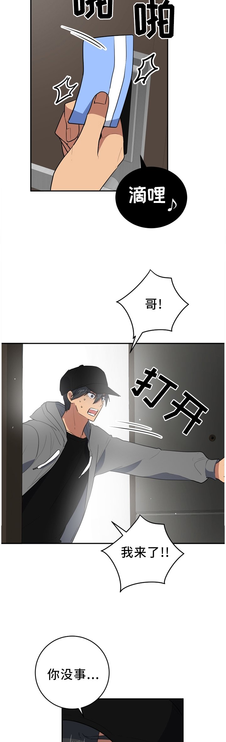 第76章：自己去看