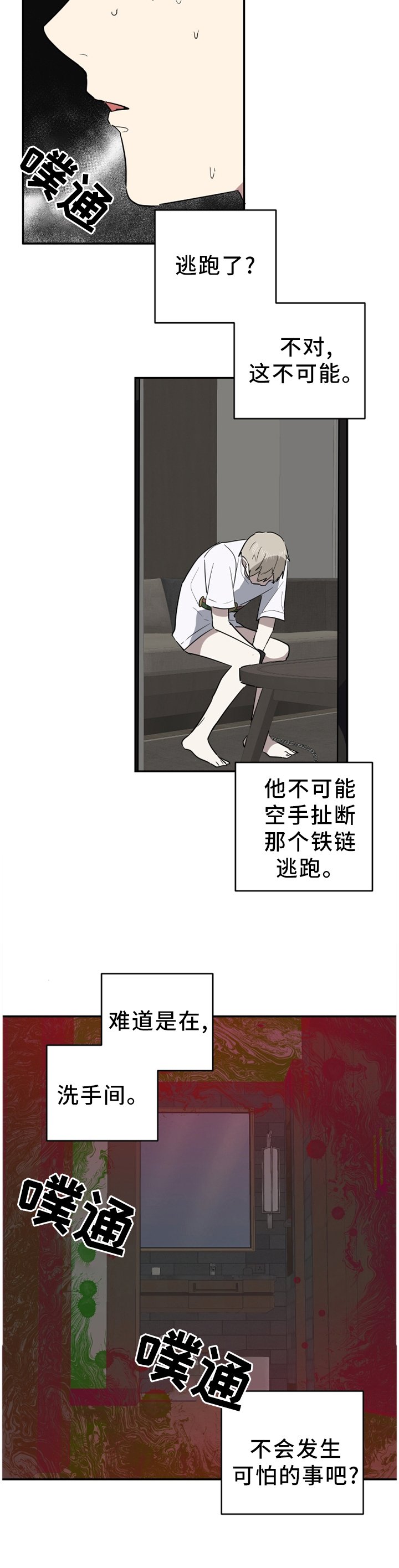 第76章：自己去看