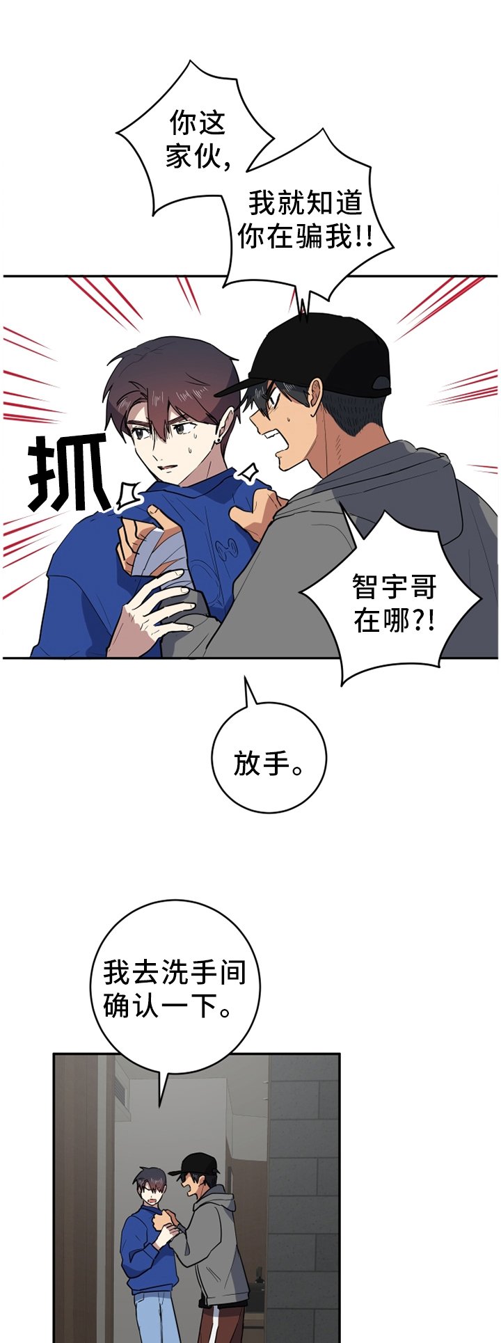 第77章：更好的东西