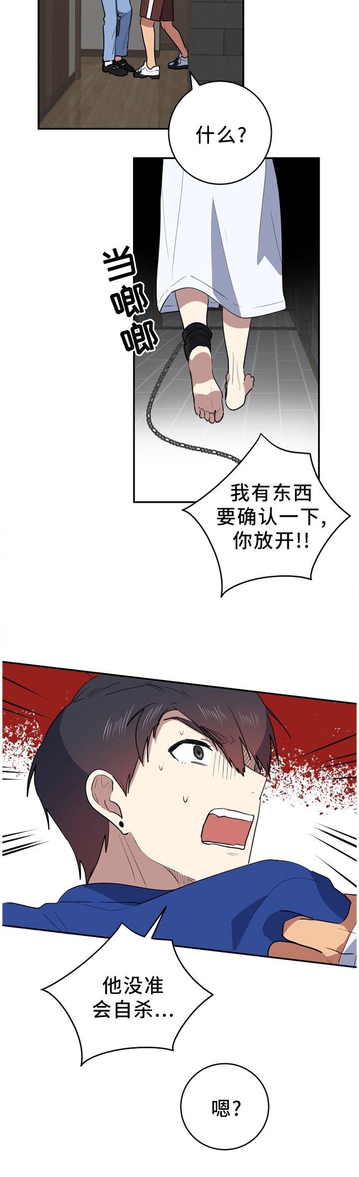 第77章：更好的东西