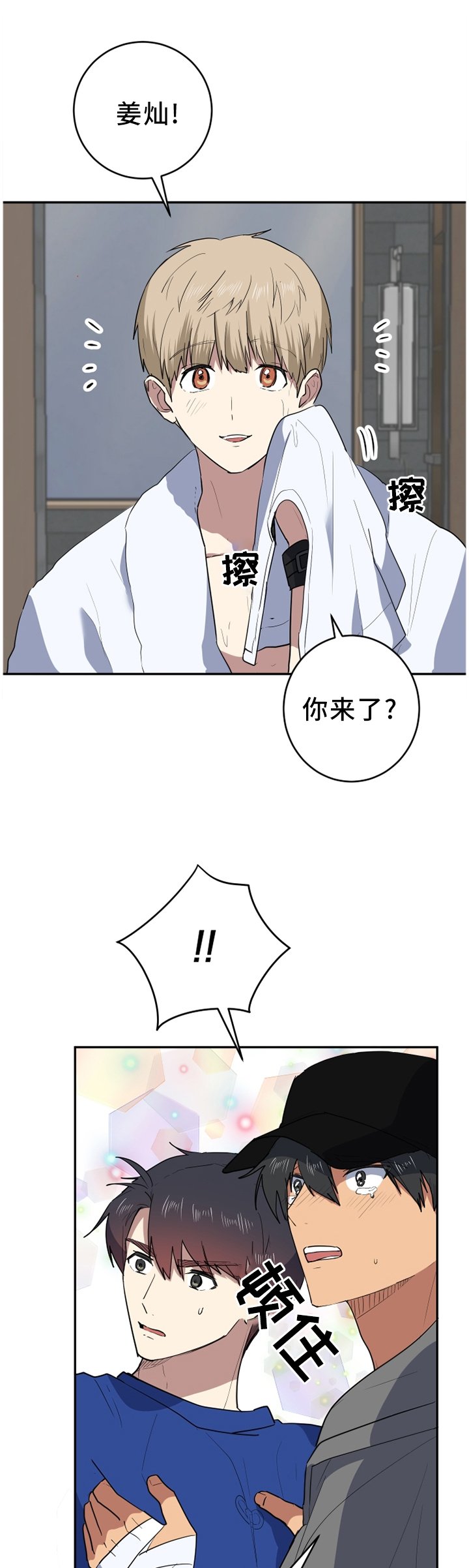 第77章：更好的东西