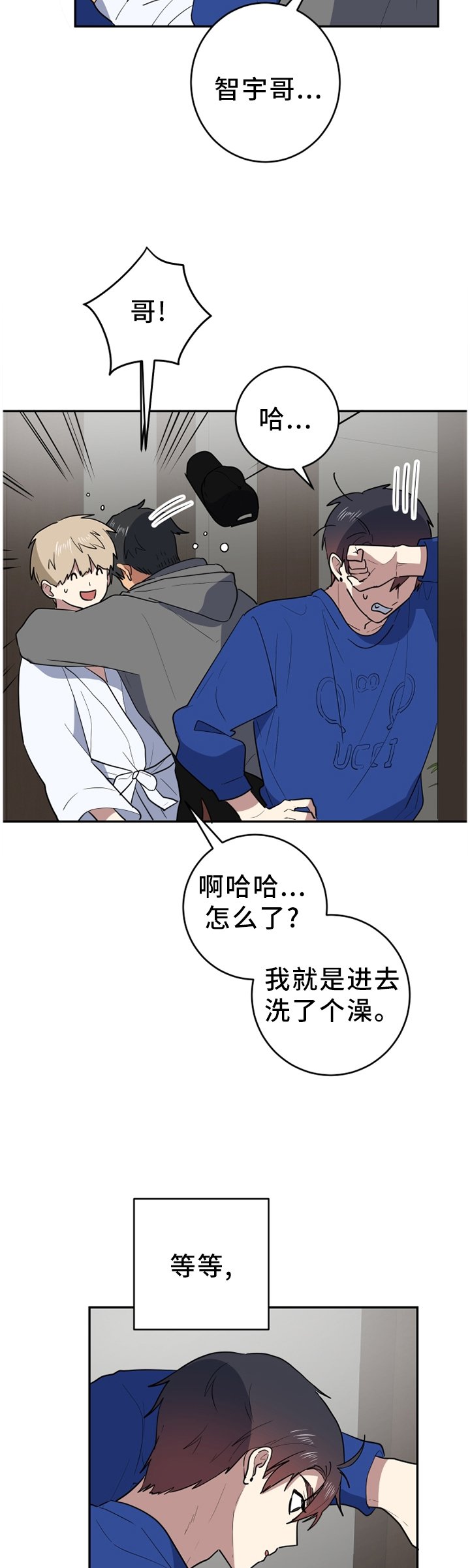 第77章：更好的东西