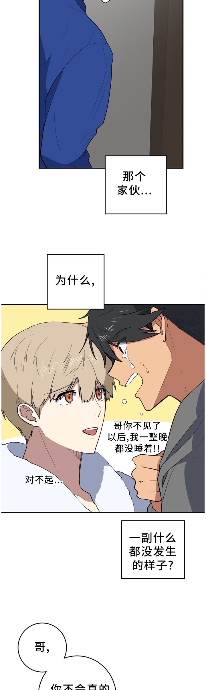第77章：更好的东西