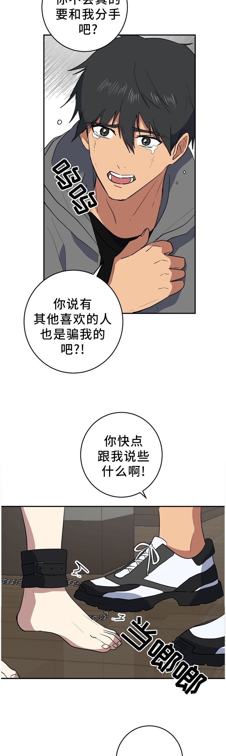 第77章：更好的东西