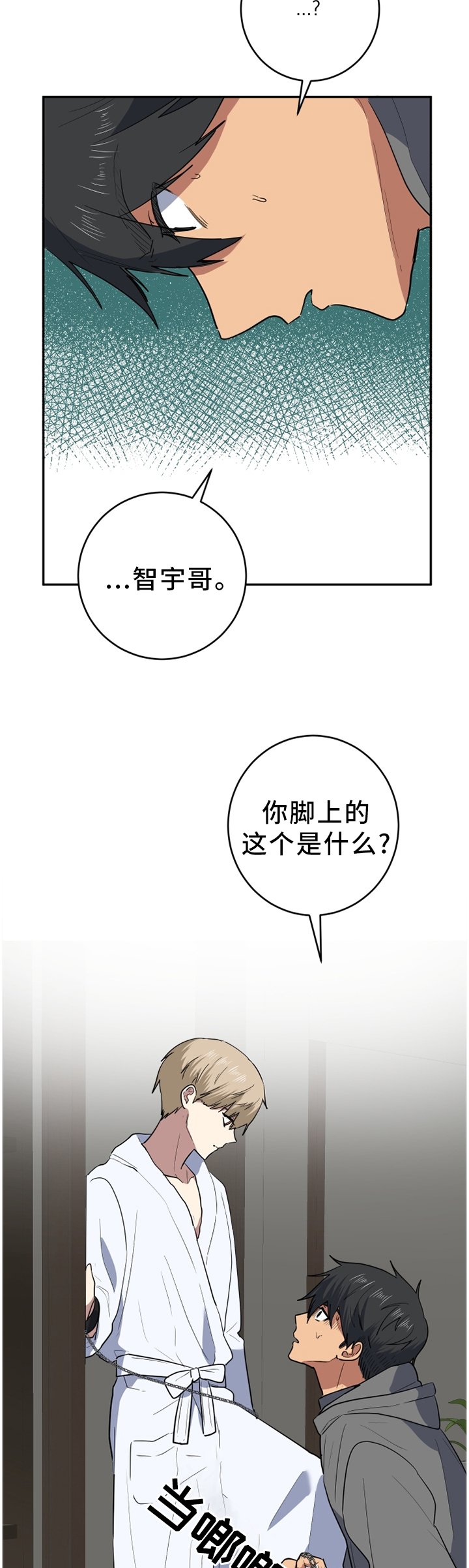 第77章：更好的东西