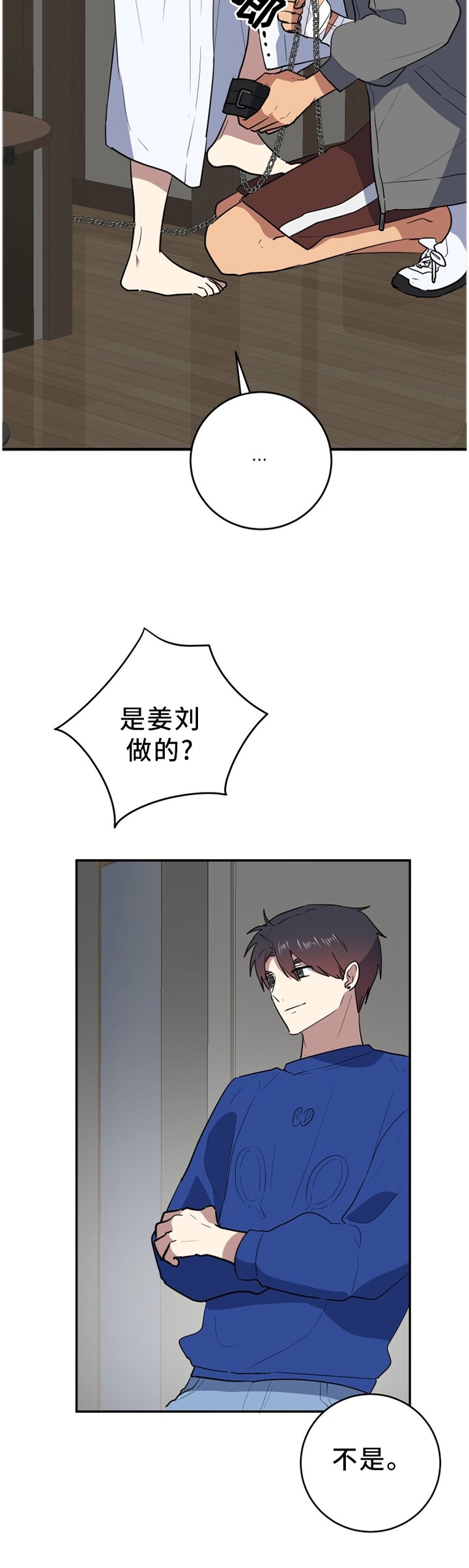 第77章：更好的东西
