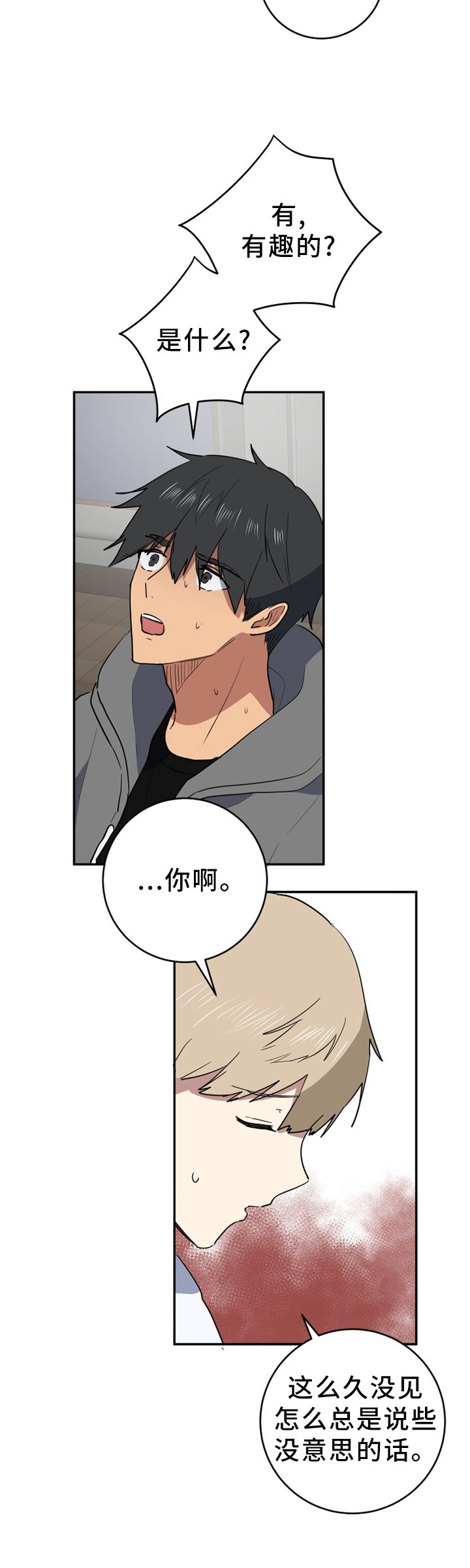 第77章：更好的东西