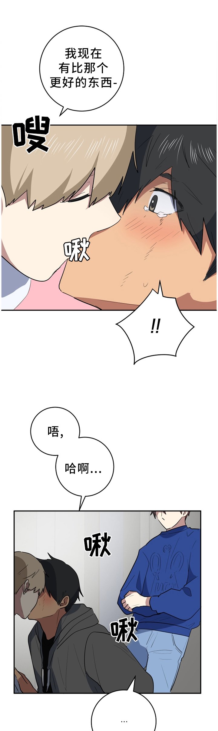 第77章：更好的东西
