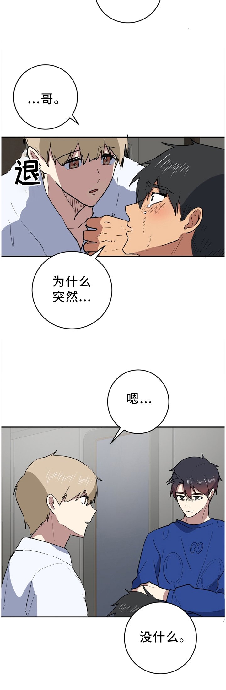 第77章：更好的东西