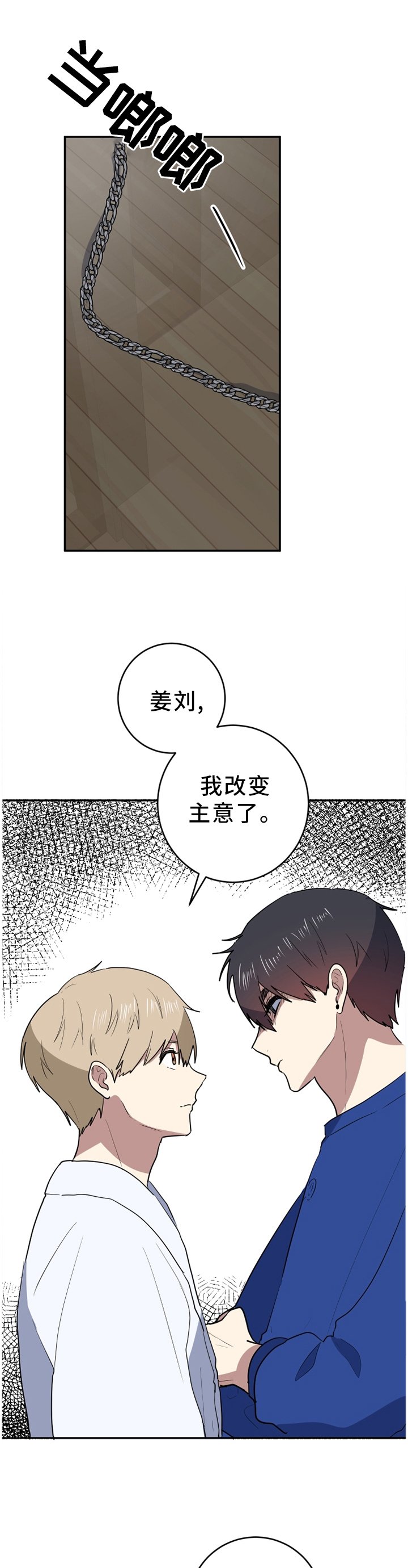 第78章：无聊