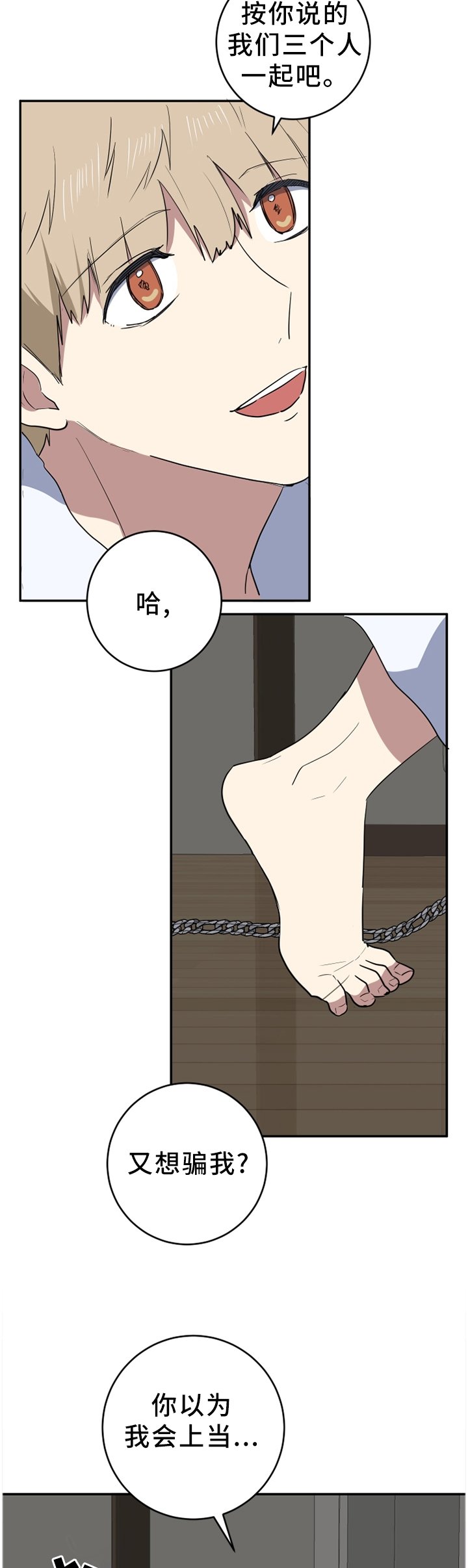 第78章：无聊