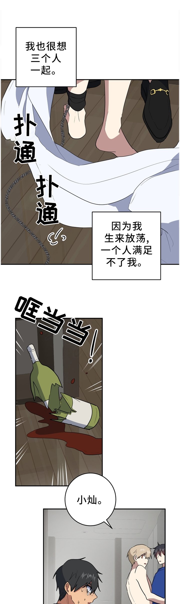 第78章：无聊