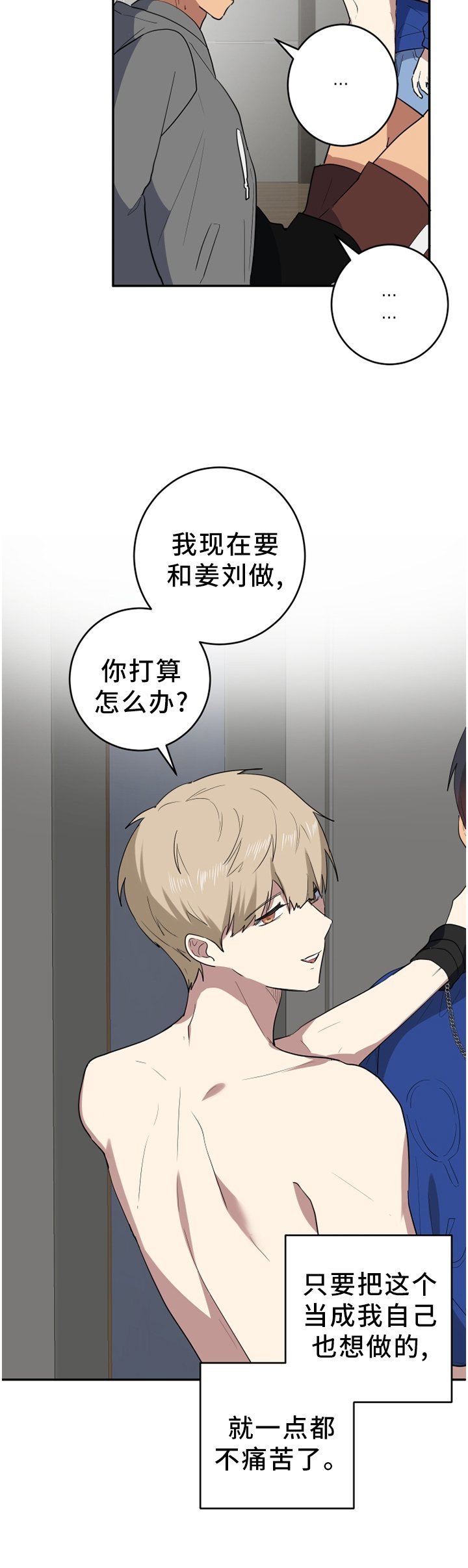 第78章：无聊