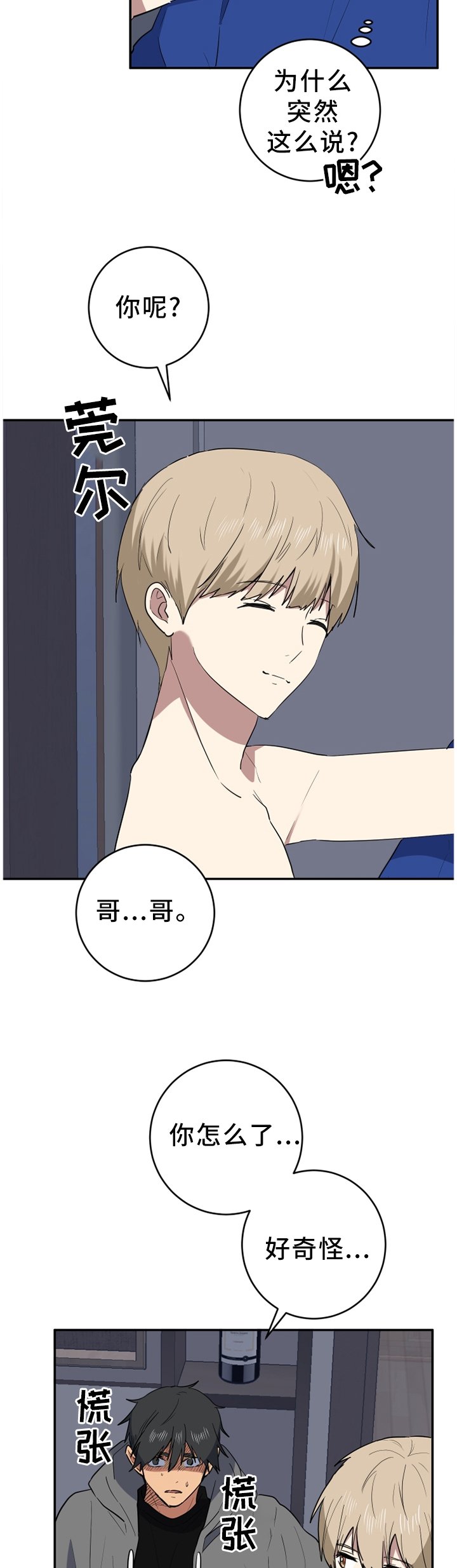 第78章：无聊