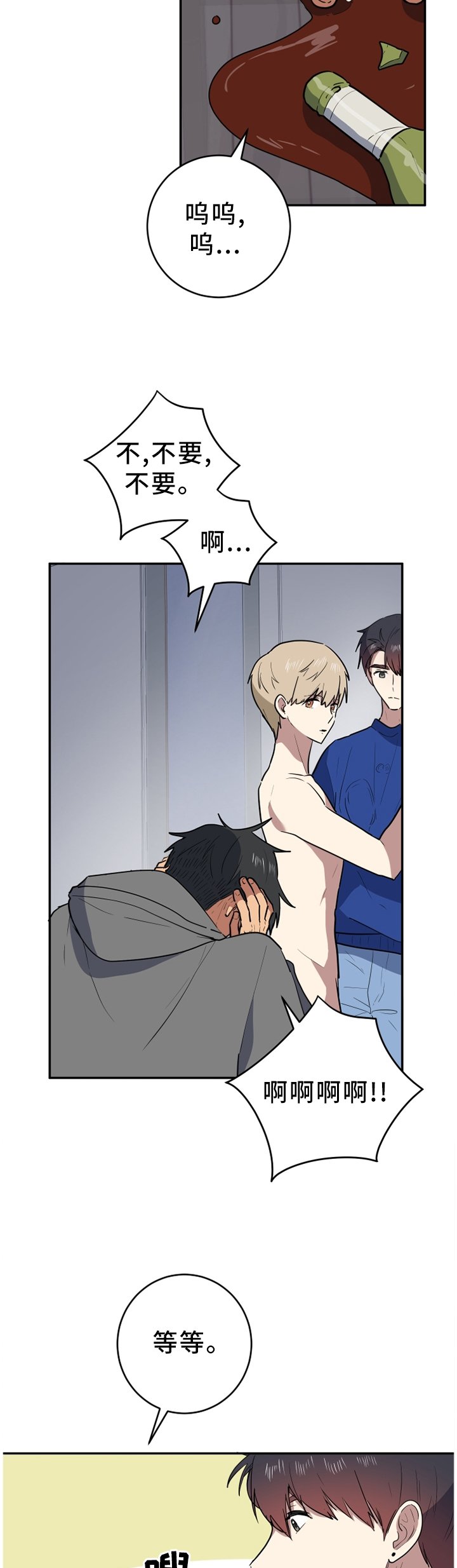 第78章：无聊