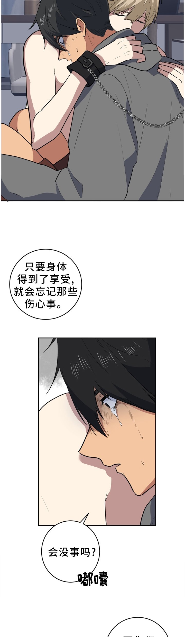 第78章：无聊