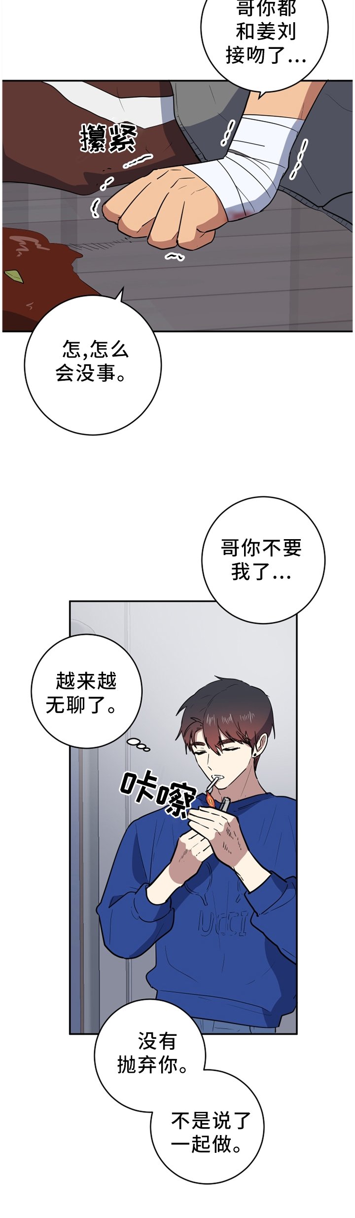 第78章：无聊
