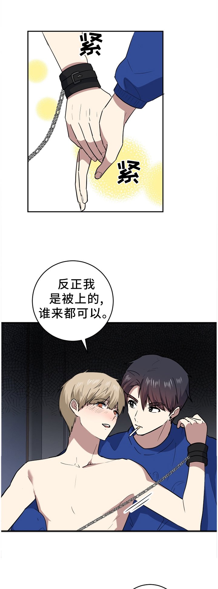 第79章：是你毁了他!