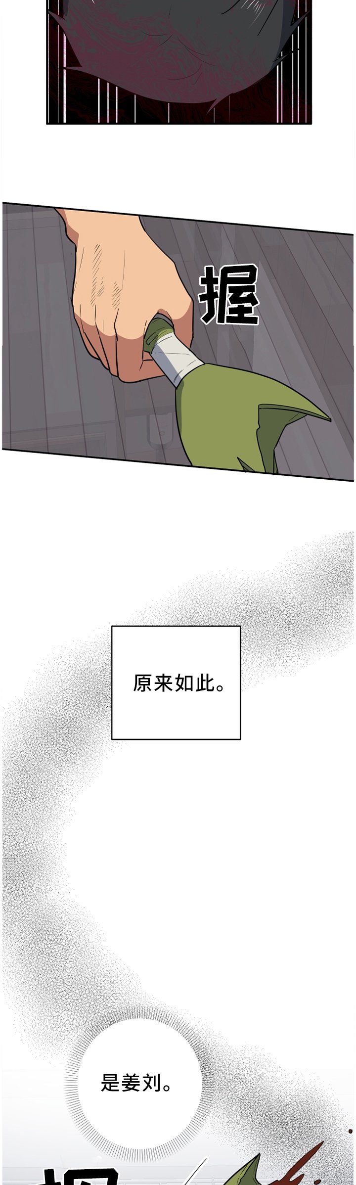第79章：是你毁了他!