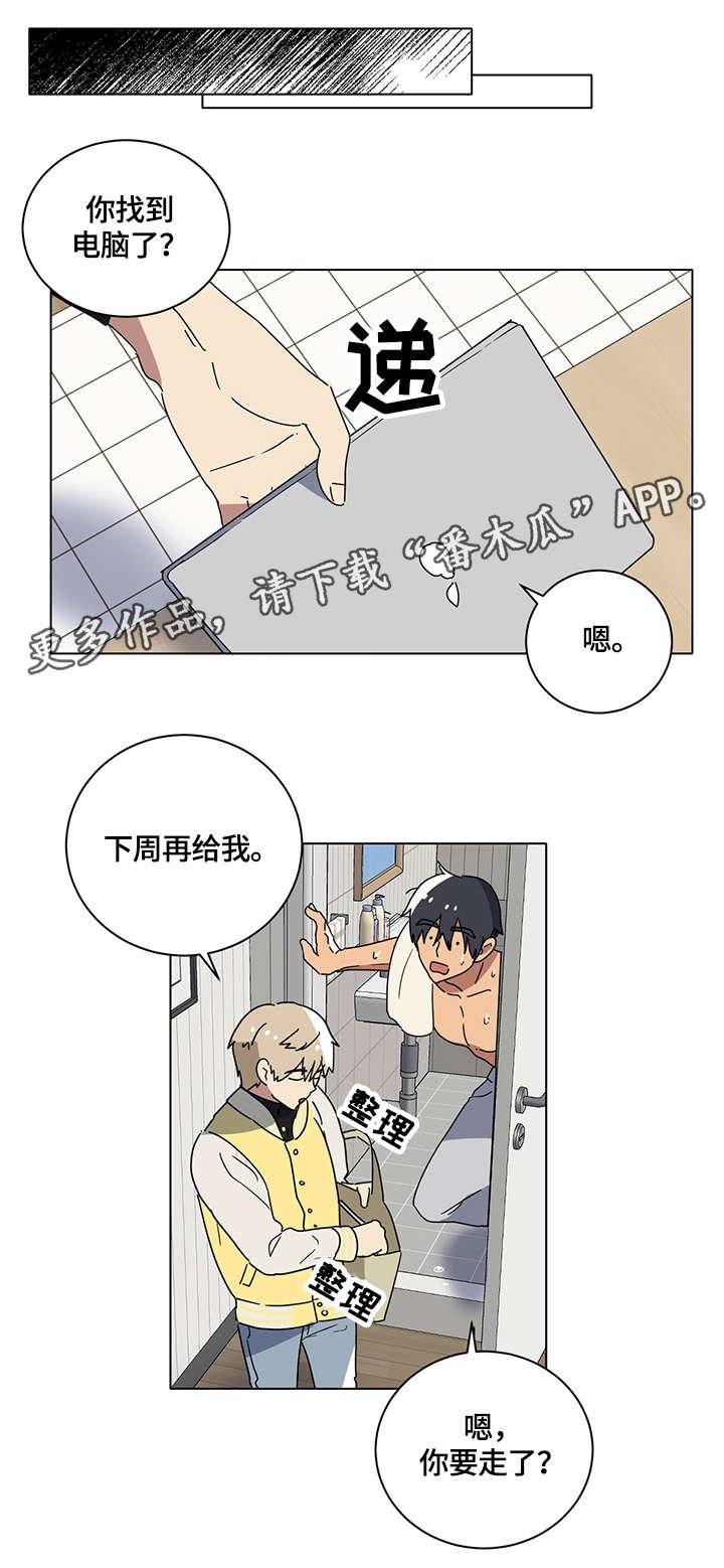 第8章：团团转