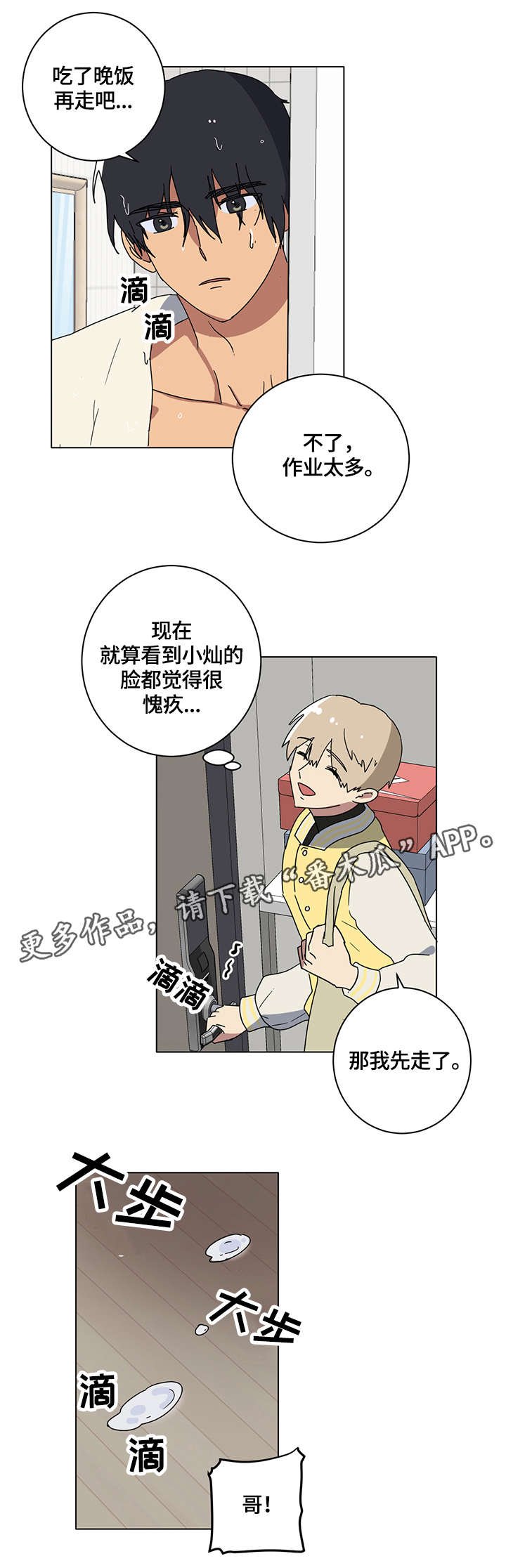 第8章：团团转