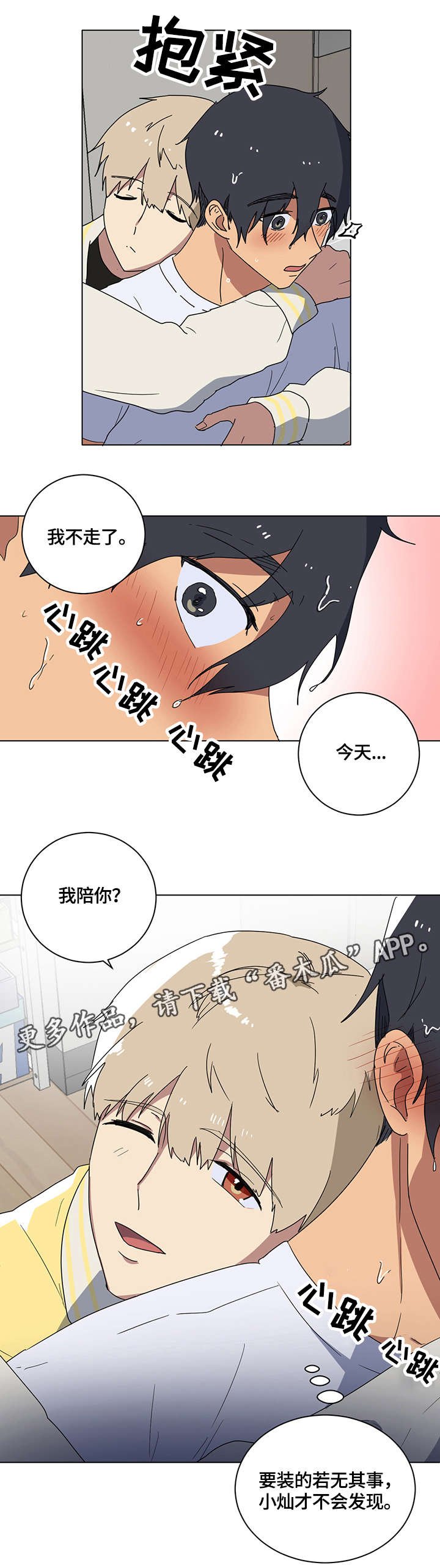 第8章：团团转