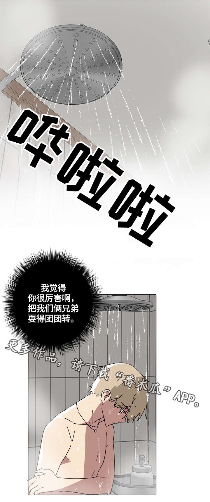 第8章：团团转