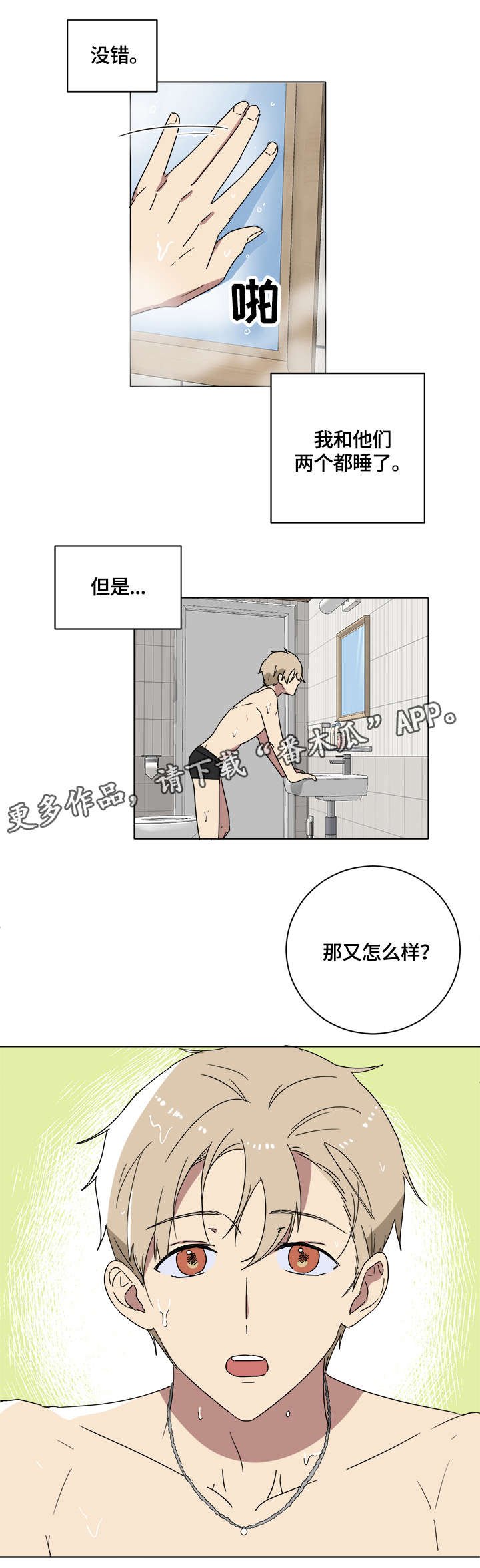 第8章：团团转