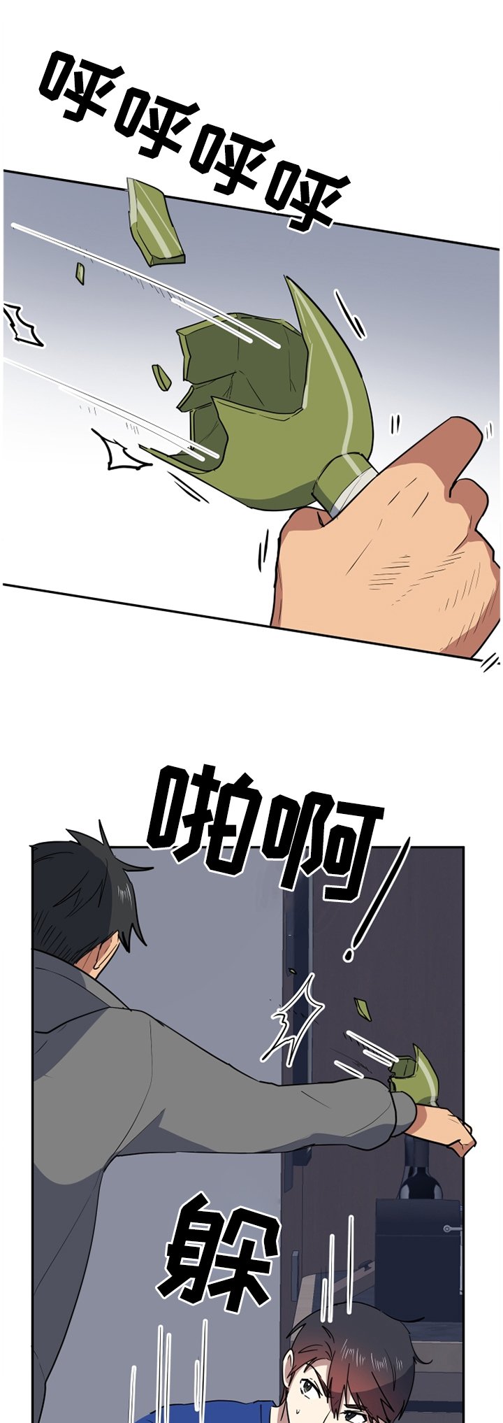 第80章：屈服
