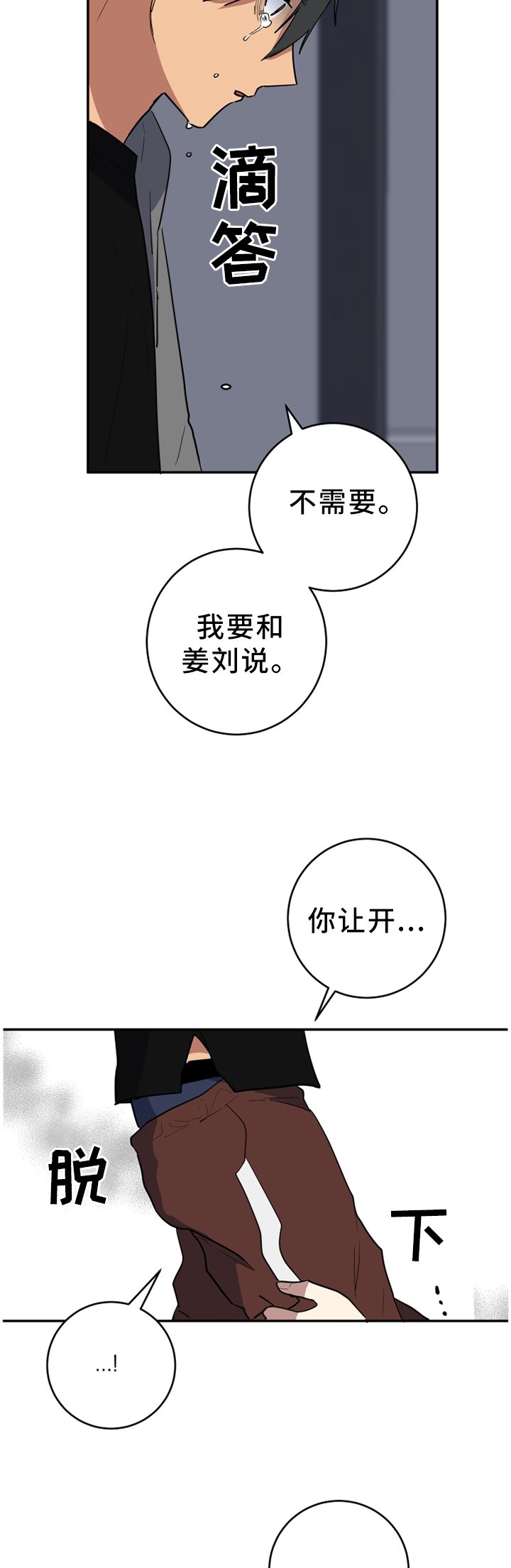 第80章：屈服
