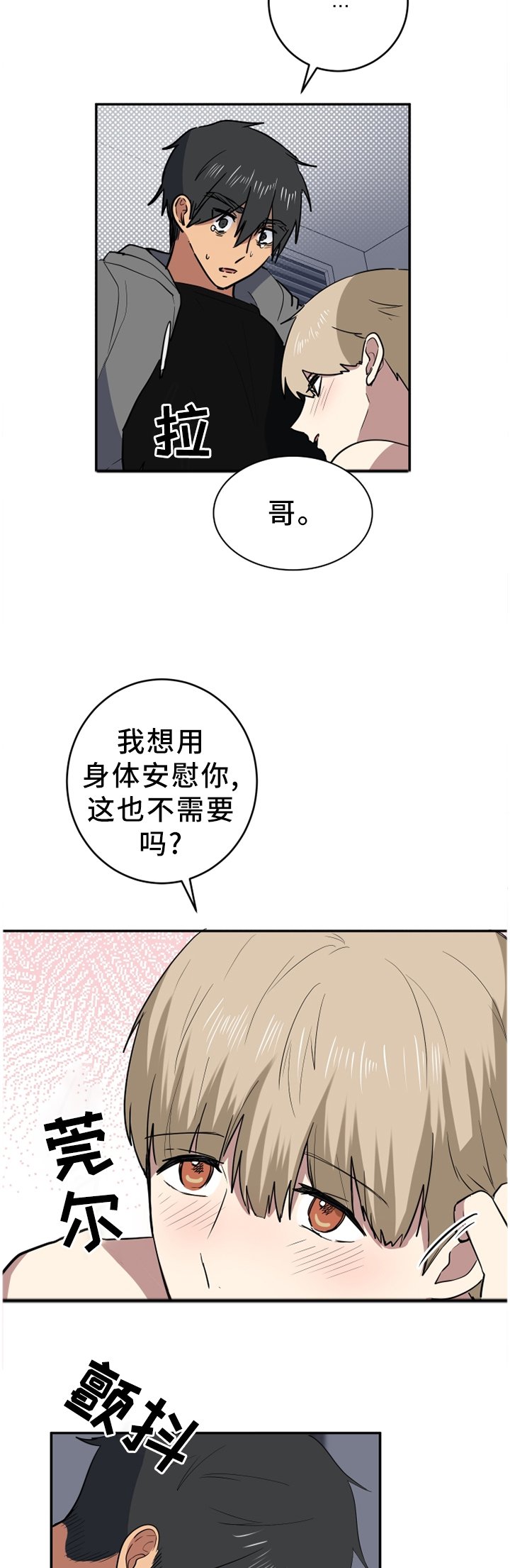 第80章：屈服