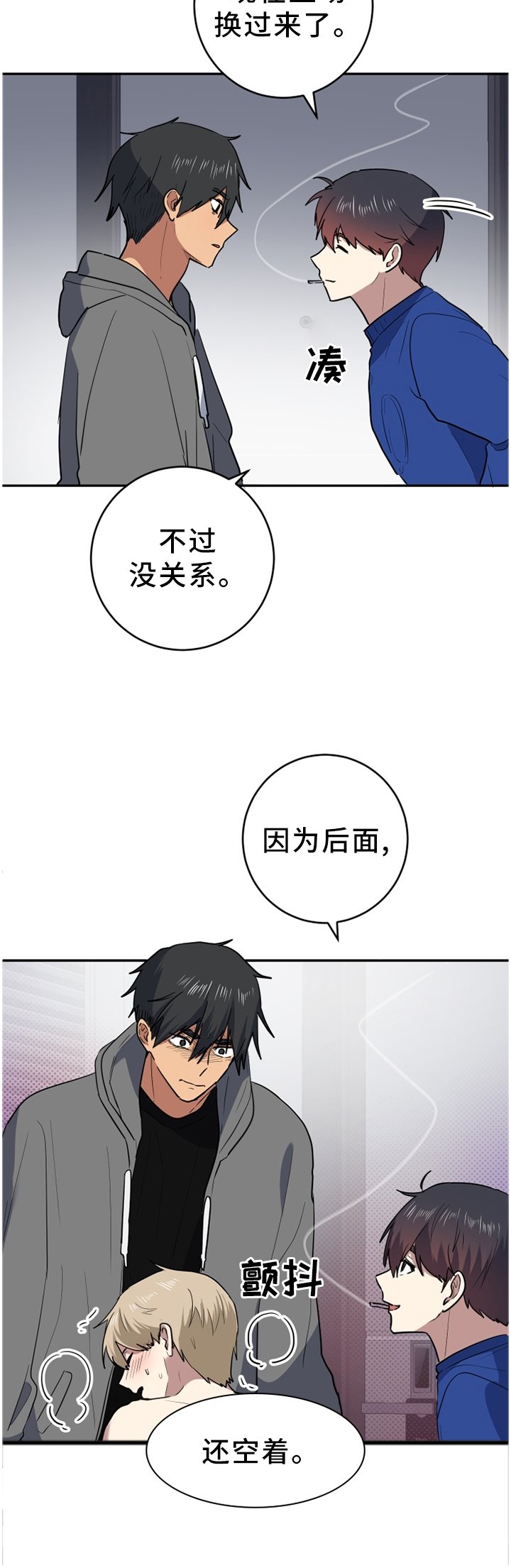 第81章：占有