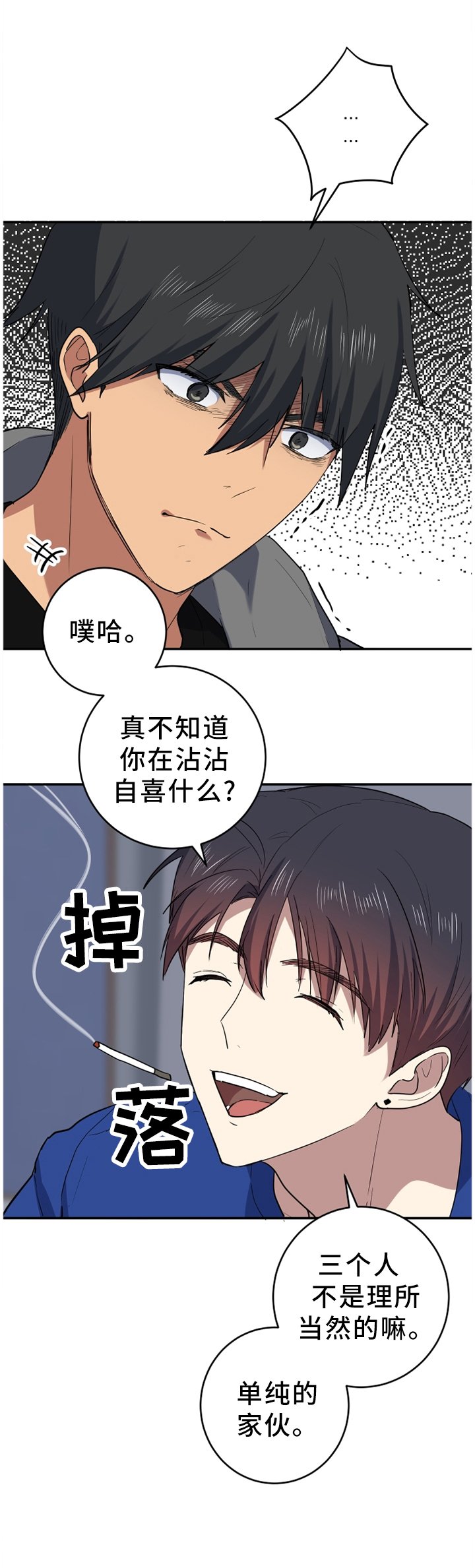 第81章：占有