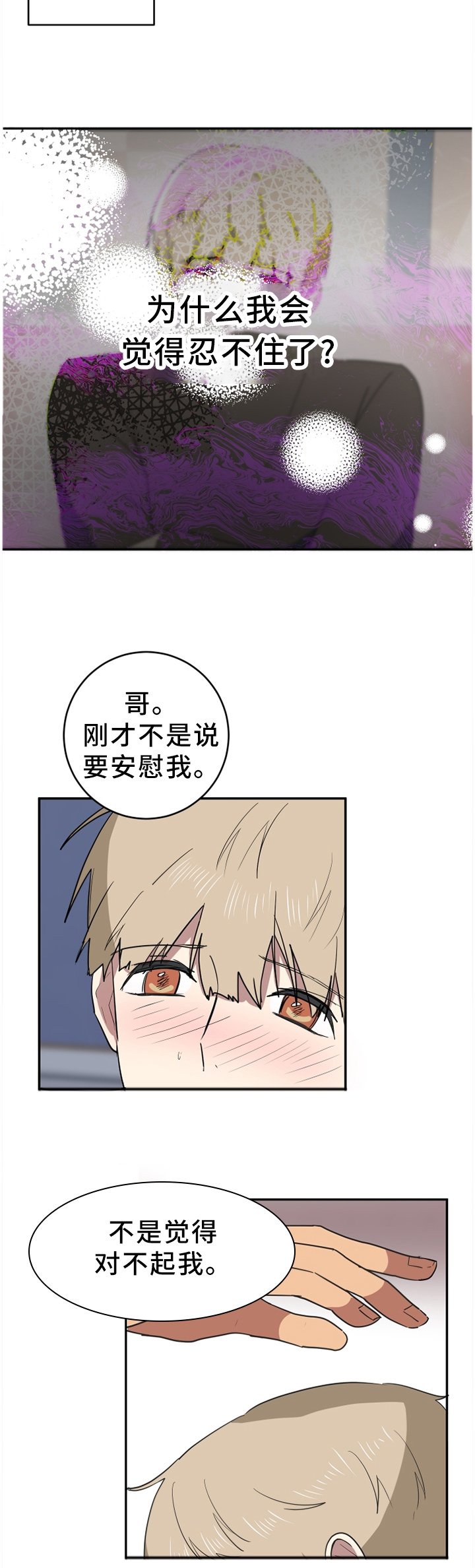 第81章：占有