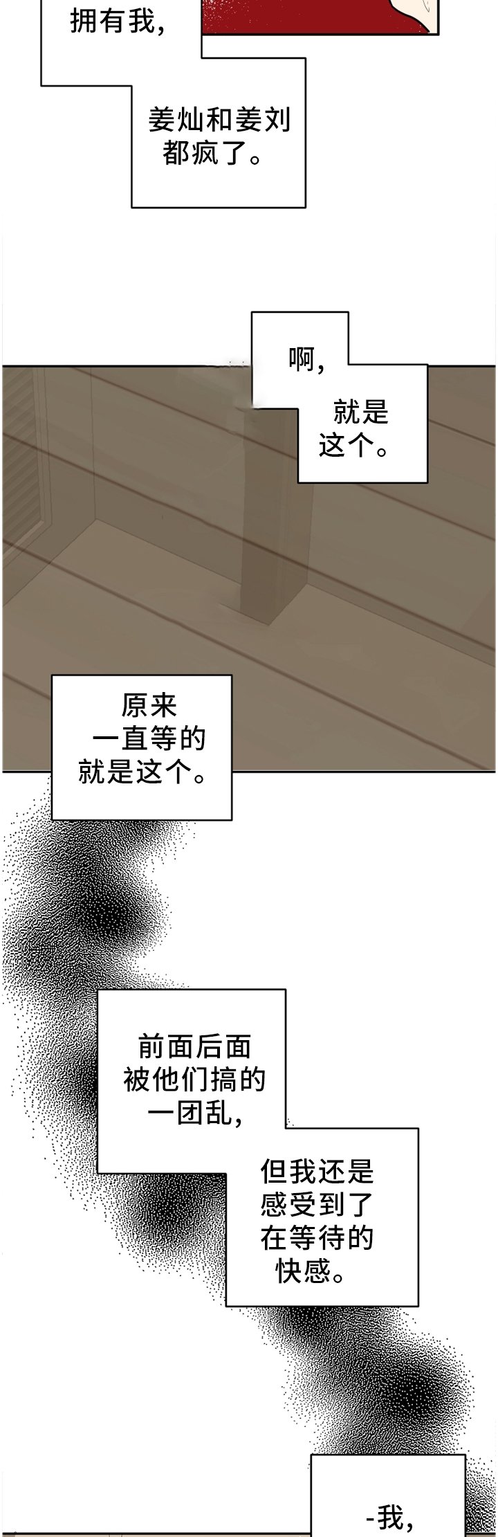 第81章：占有