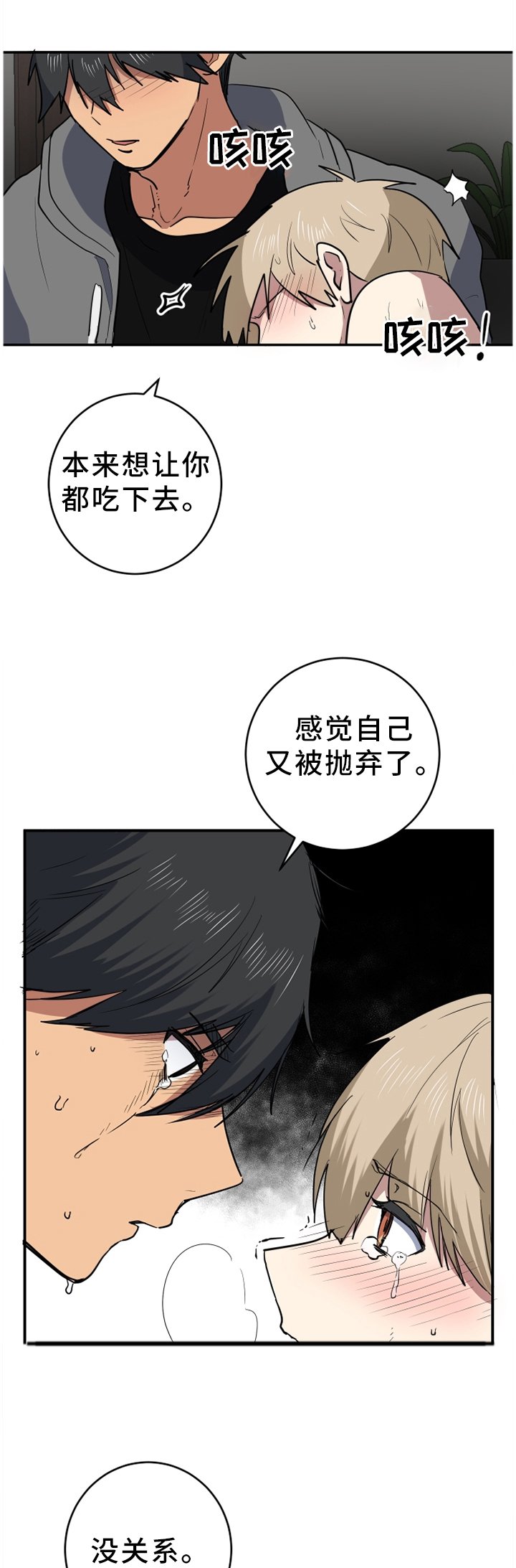 第82章：一瞬间的事