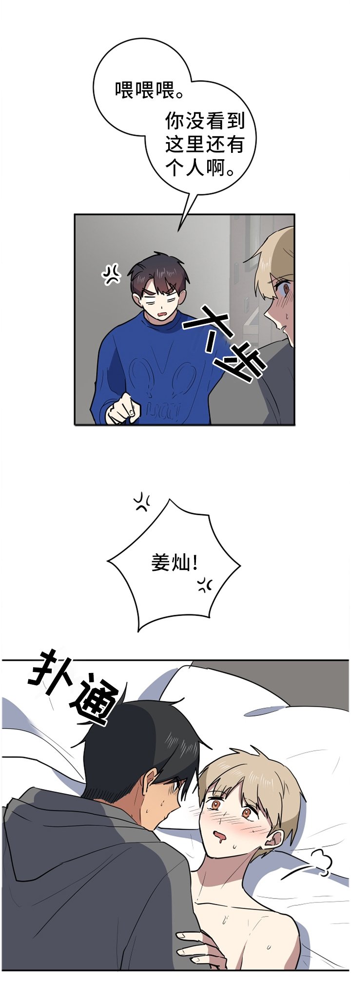 第82章：一瞬间的事