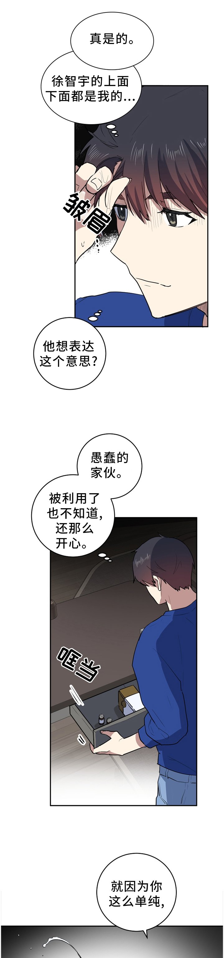 第82章：一瞬间的事