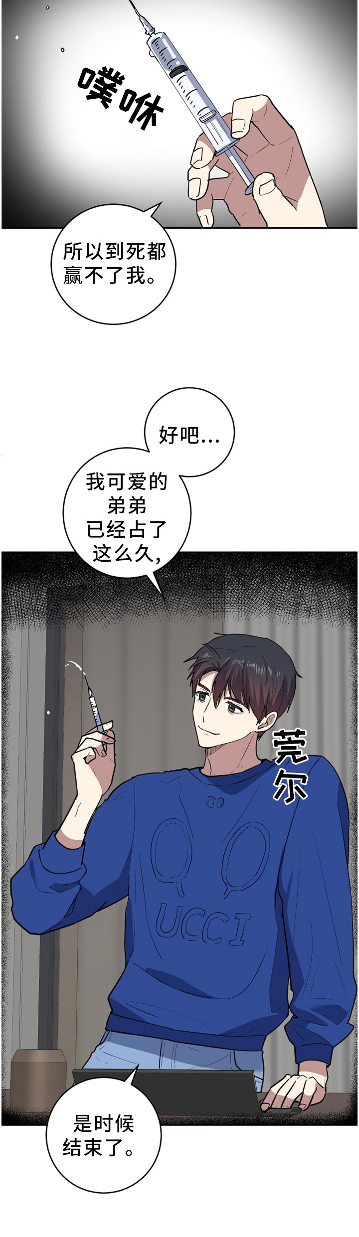 第82章：一瞬间的事