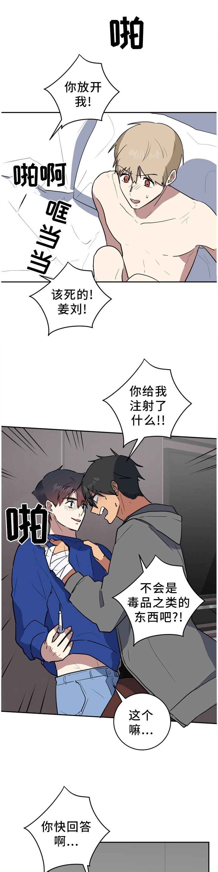 第83章：噩梦才刚刚开始