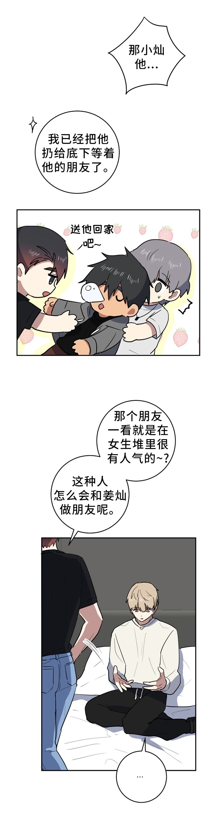 第83章：噩梦才刚刚开始