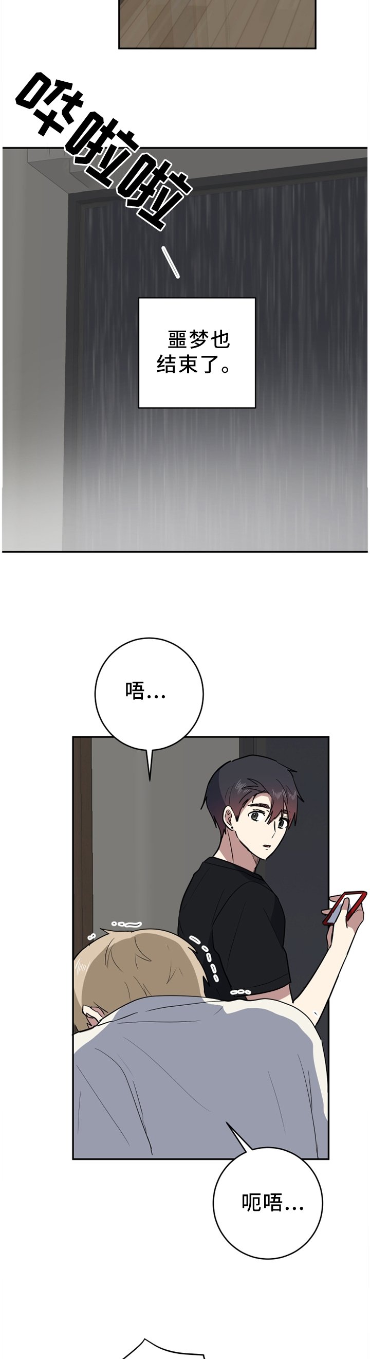 第83章：噩梦才刚刚开始