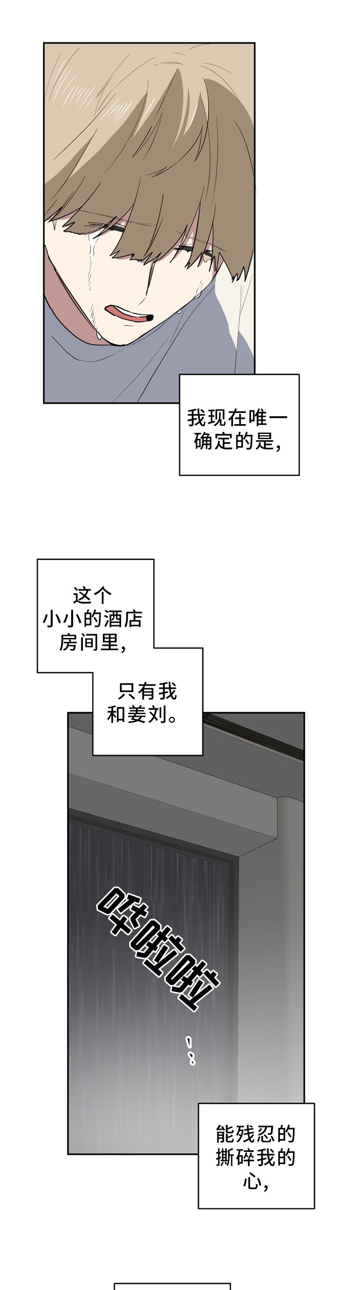 第84章：小火苗