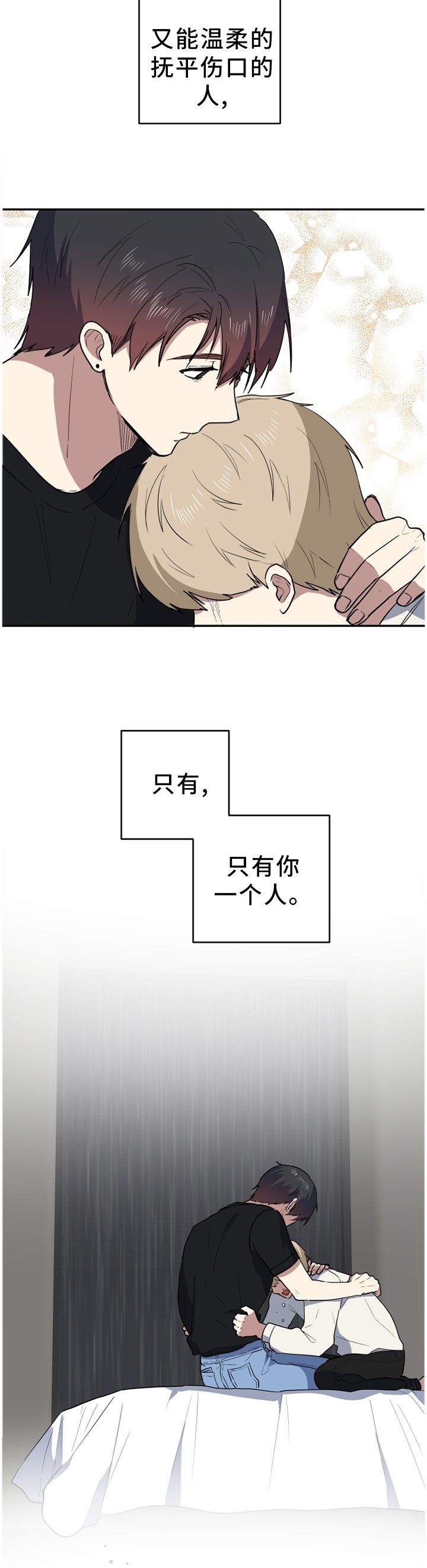 第84章：小火苗