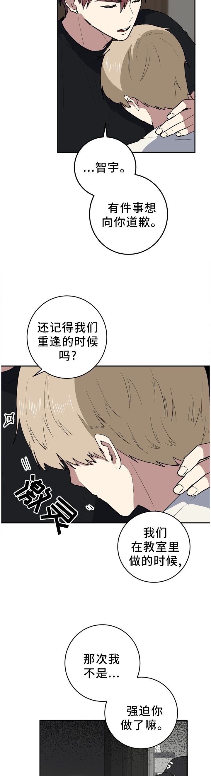 第84章：小火苗