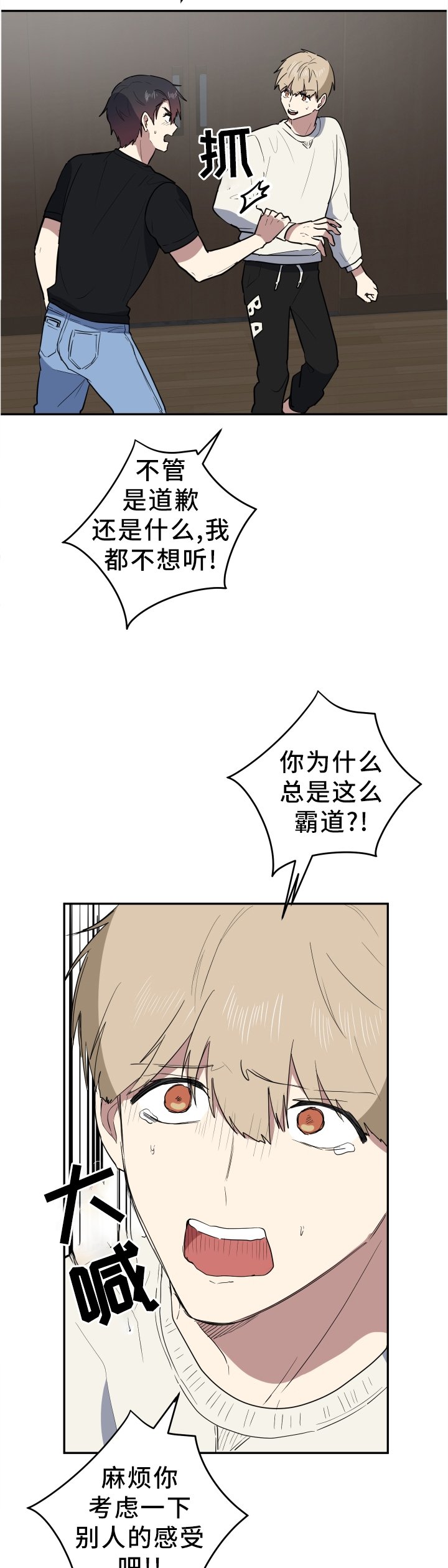 第84章：小火苗